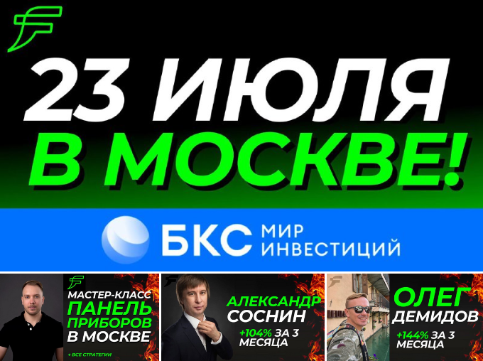 [А. Соснин, О. Демидов] Мастер класс от Full time _0.png